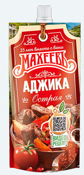 Hot Adjika (140g)