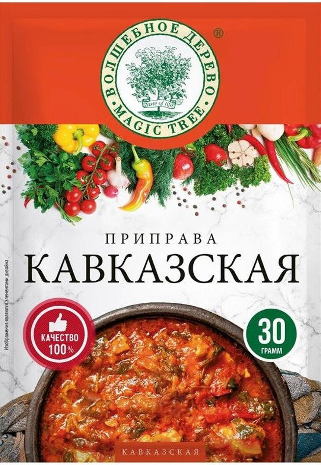 Caucasian Seasoning