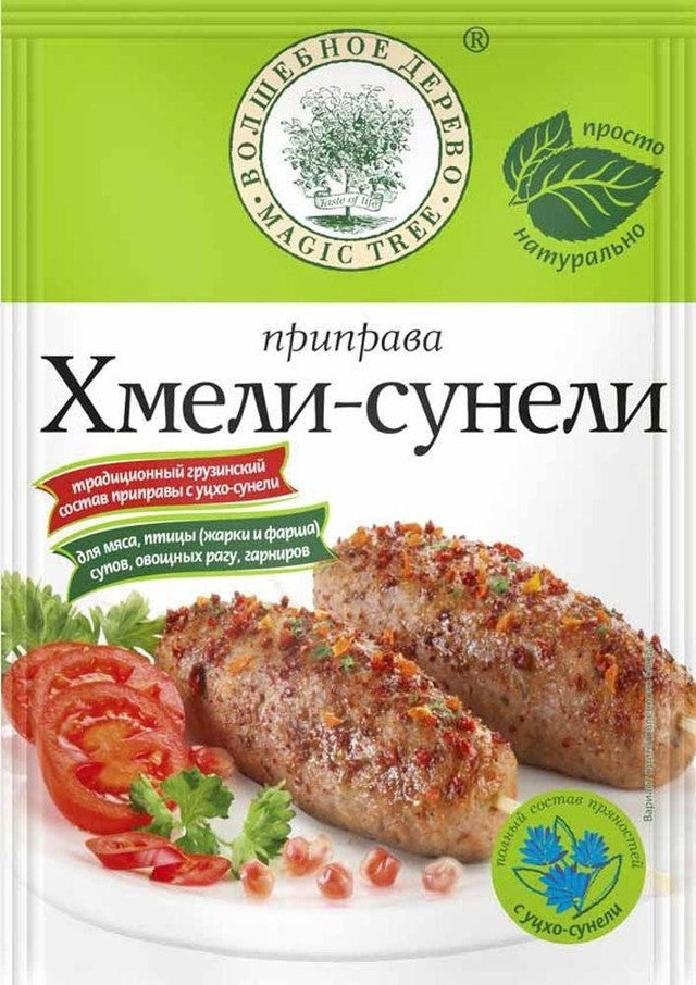 Khmeli-Suneli Seasoning