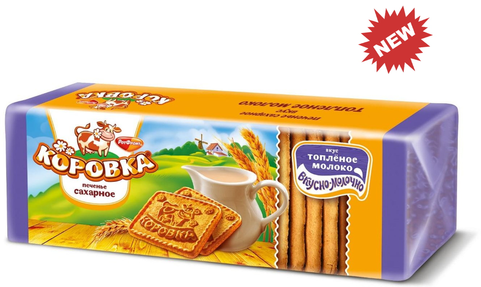 "Korovka" Sugar Cookies with Baked Milk Flavour