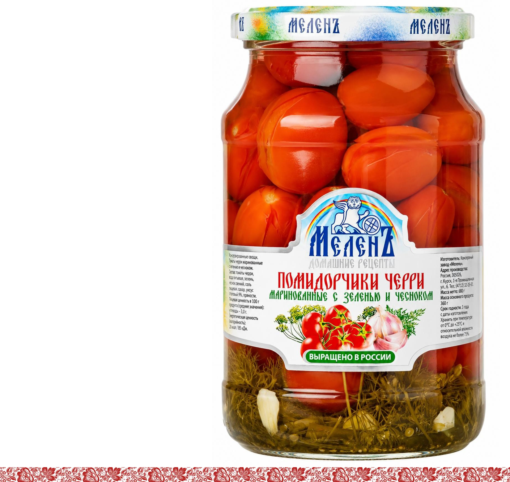 Pickled Cherry Tomatoes with Herbs & Garlic