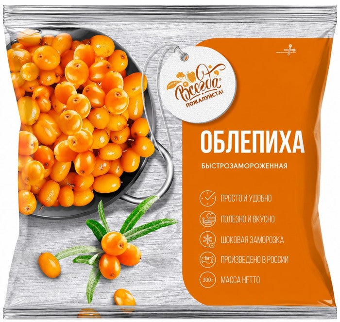 Sea Buckthorn Berries Quick Frozen without Sugar TM “Vsegda Pozhaluista”