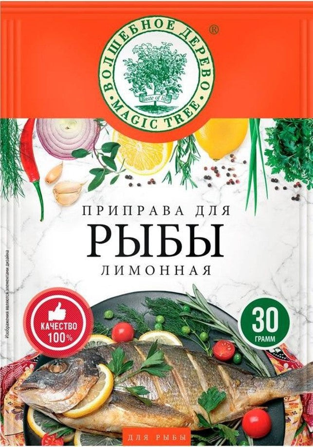 Seasoning for Fish with Lemon