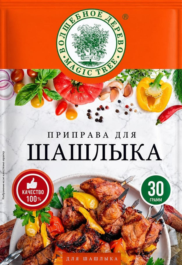 Seasoning for Shashlik (BBQ)