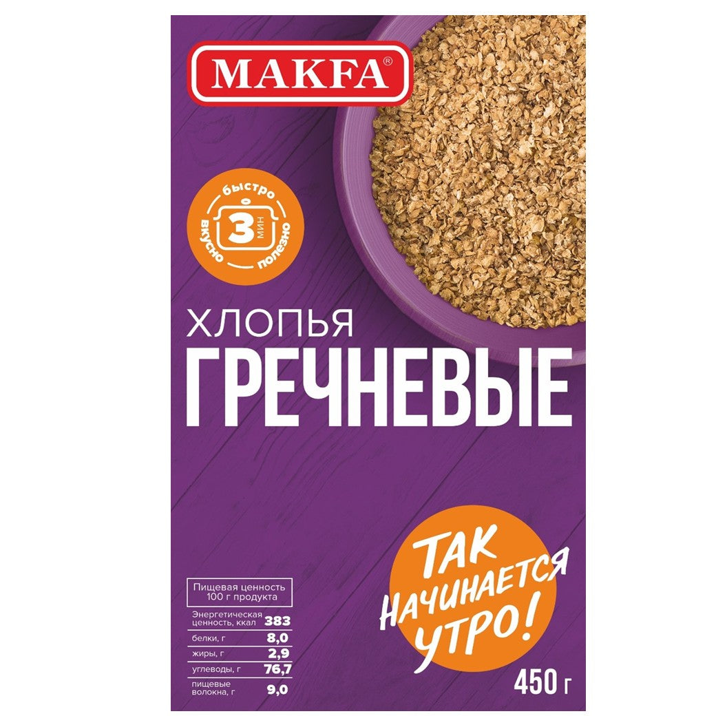 Гречневые хлопья (450 г)